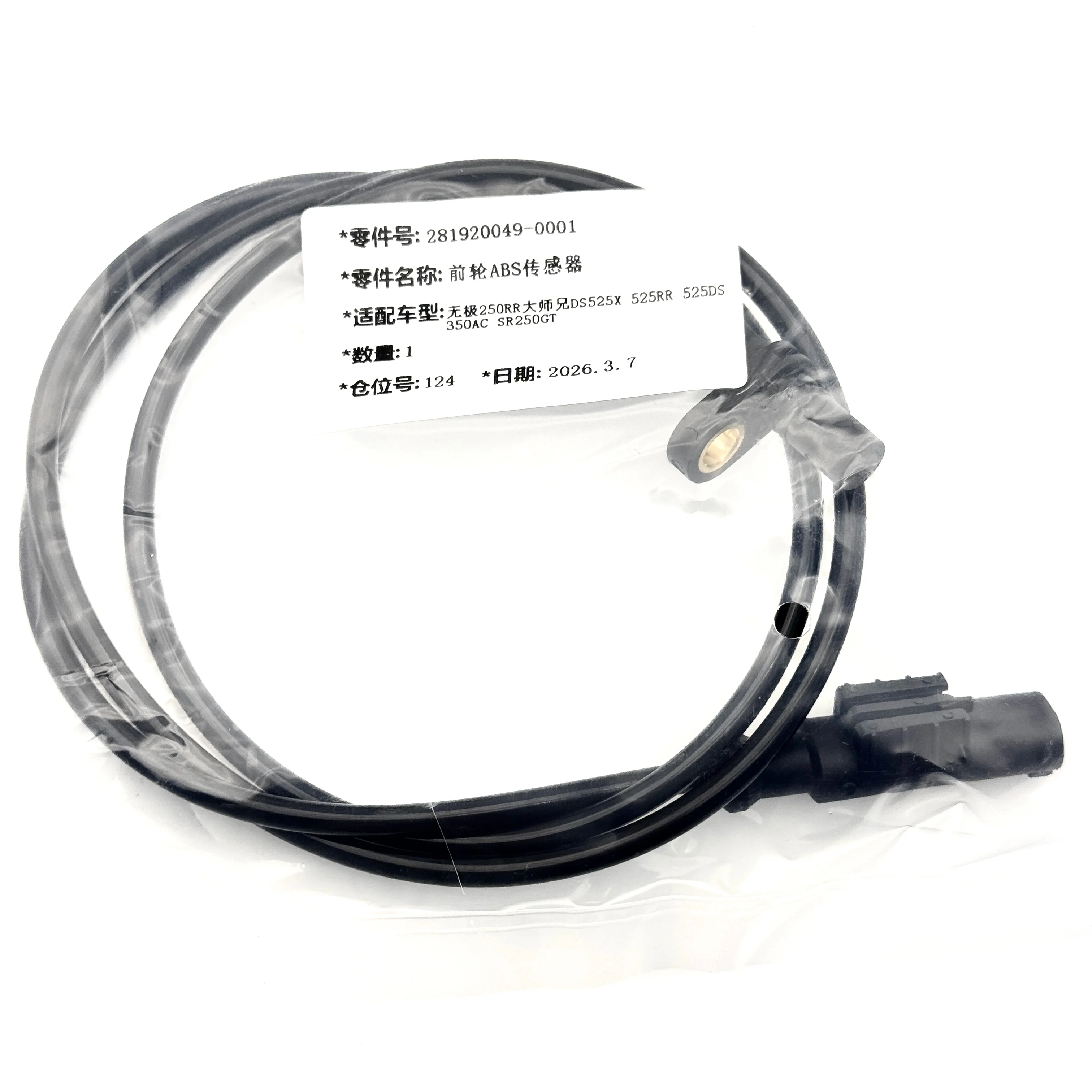 281920049-0001 Vorderer/ 28190033-0001 Hinterer ABS-Raddrehzahlsensor Passend für Wuji 250RR Master DS525X525RR 525DS 350AC SR250GT – Detail 1