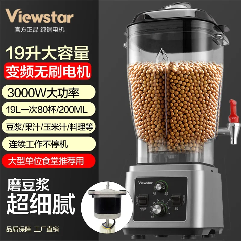 

S5.12 Brushless Motor Soy Milk Maker Commercial Large Blender High Capacity Food Processor Juicer
