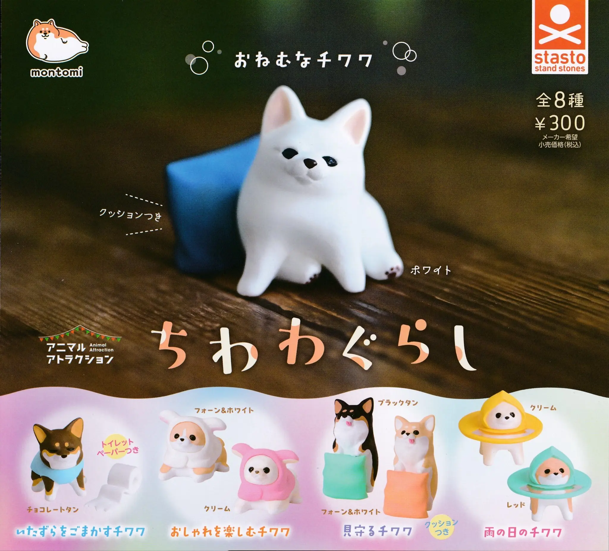 

Stasto capsule toys cute Animal Attraction Chihuahua Sleepy dog naughty puppy hanging out Rainy Day desk ornaments figure