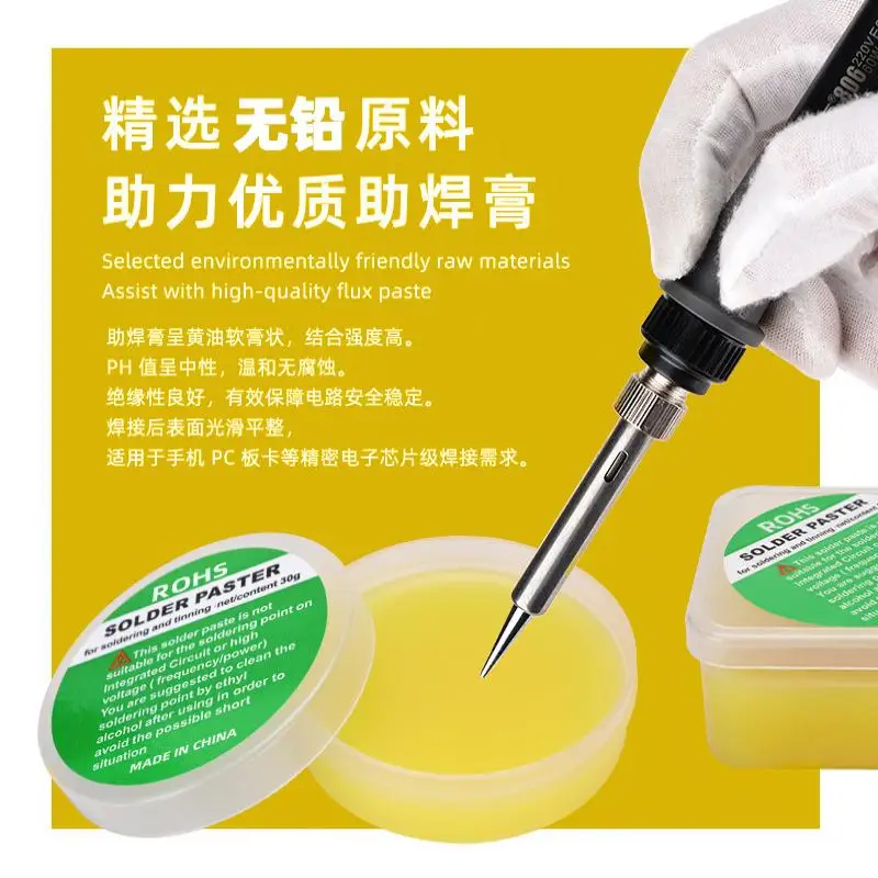 

30/50/100 г профессиональный сварочный флюс, сварочная паяльная паста, 183-градусный флюс средней температуры, канифоль без очистки