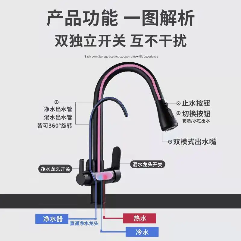 Copper kitchen faucet, pull-out type, hot and cold direct drinking three in one, pure water sink, vegetable washing basin faucet