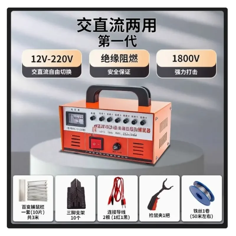 Electronic Mousetrap Intelligent Automatic High Power Mouse High Voltage