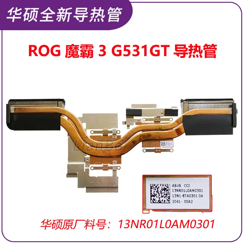 New for SUS ROG Magic Ba 3 G531GT heat dissipation heat conducting tube, heat dissipation module 13NR01L0AM0301