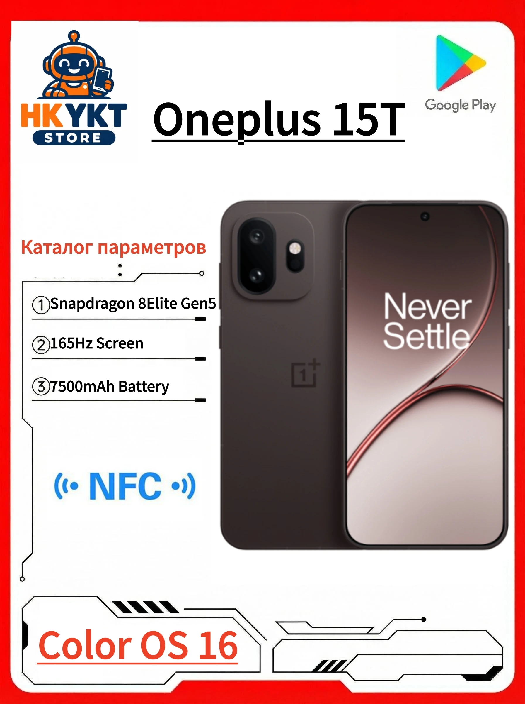OnePlus 15T（SIMフリー）Snapdragon 8 Elite Gen 5搭載、6.32インチ