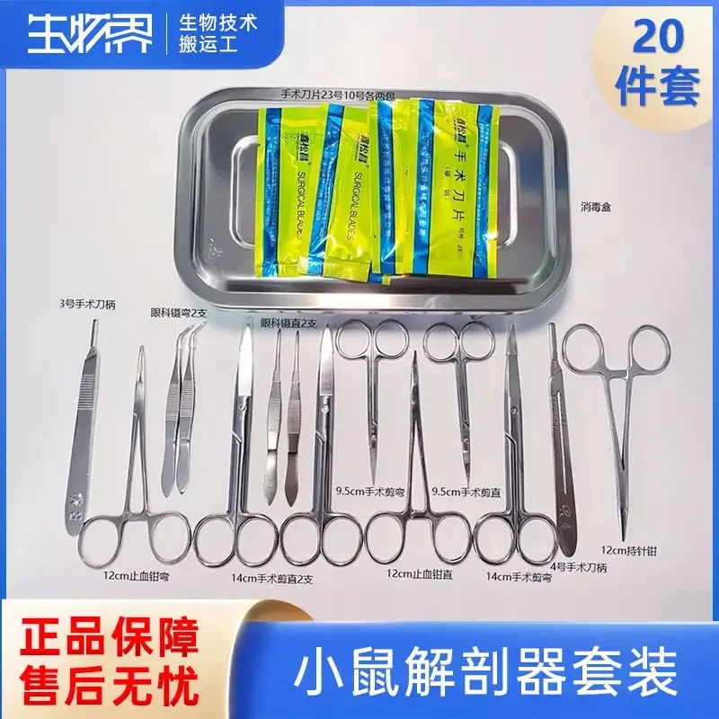 Mouse Anatomy Instrument Set Small Animal Surgical Instrument Experimental Instrument Equipment Kit