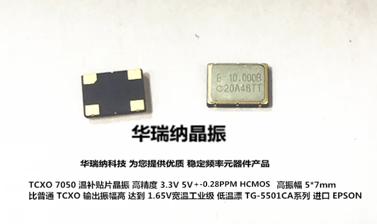 

1pcs X1G003901001200 TG-5501CA 7050 10M 10MHZ 4 chips Electronic new