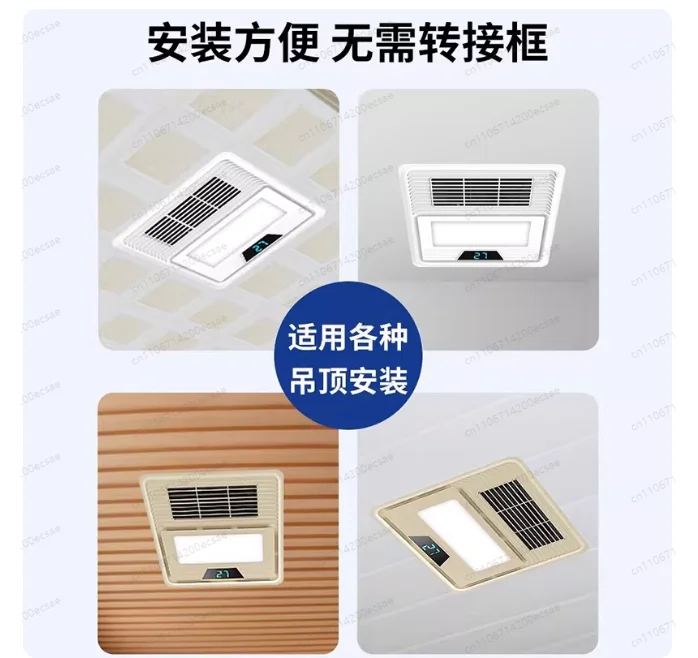 

Многофункциональный потолочный обогреватель/вентилятор/светильник 5-в-1 | Модуль для ванной комнаты 300x300, белый