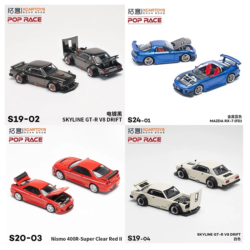 Tuoyi 1:64 GT-RV8 die-cast alloy car model with openable front and rear covers 400R RX-7 children's toy collection ornament gift