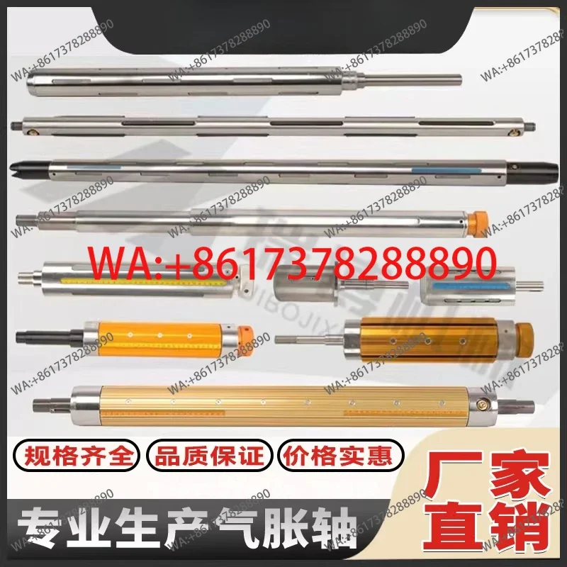 Air expansion shaft Hand expansion shaft Hand  Mechanical  Shingle key strip Through strip Steel aluminum retractable coil