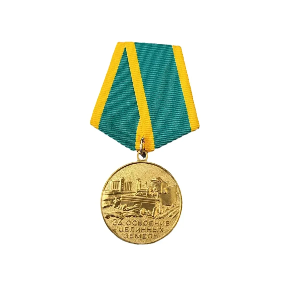 وسام وسام الاتحاد السوفياتي وسام السكك الحديدية استراحة حقول النفط والغاز شارة المعادن الجنوبية هدية معدنية
