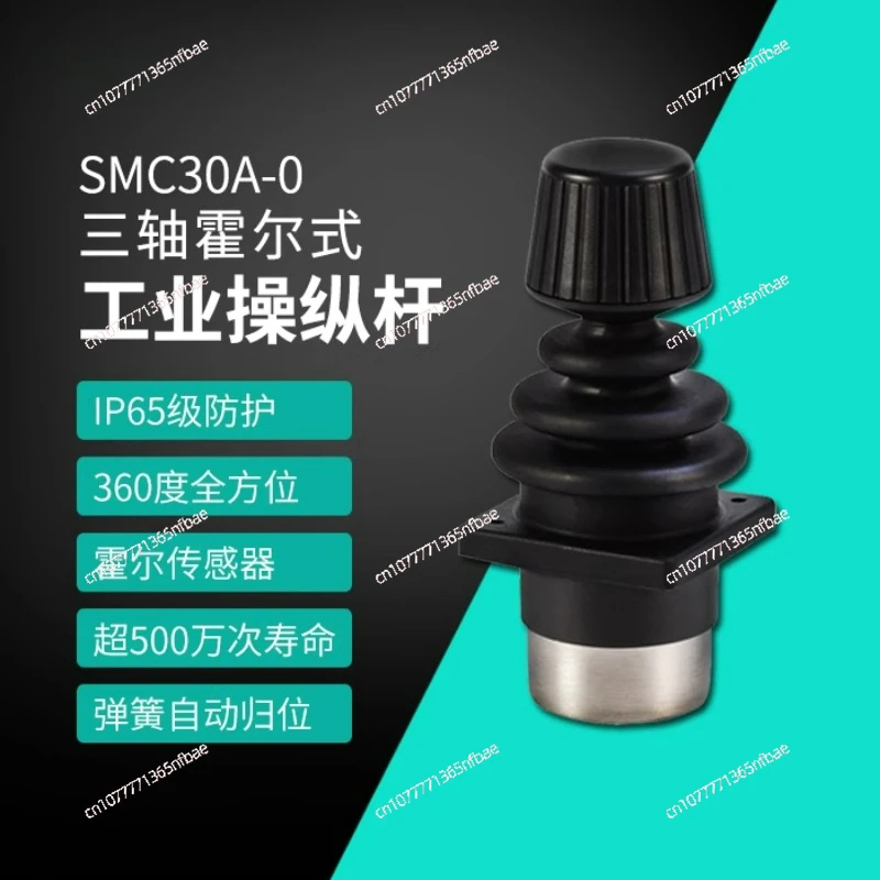 SMC30A0 Three-axis Industrial Joystick HMI Hall Contactless Rocker Emulator