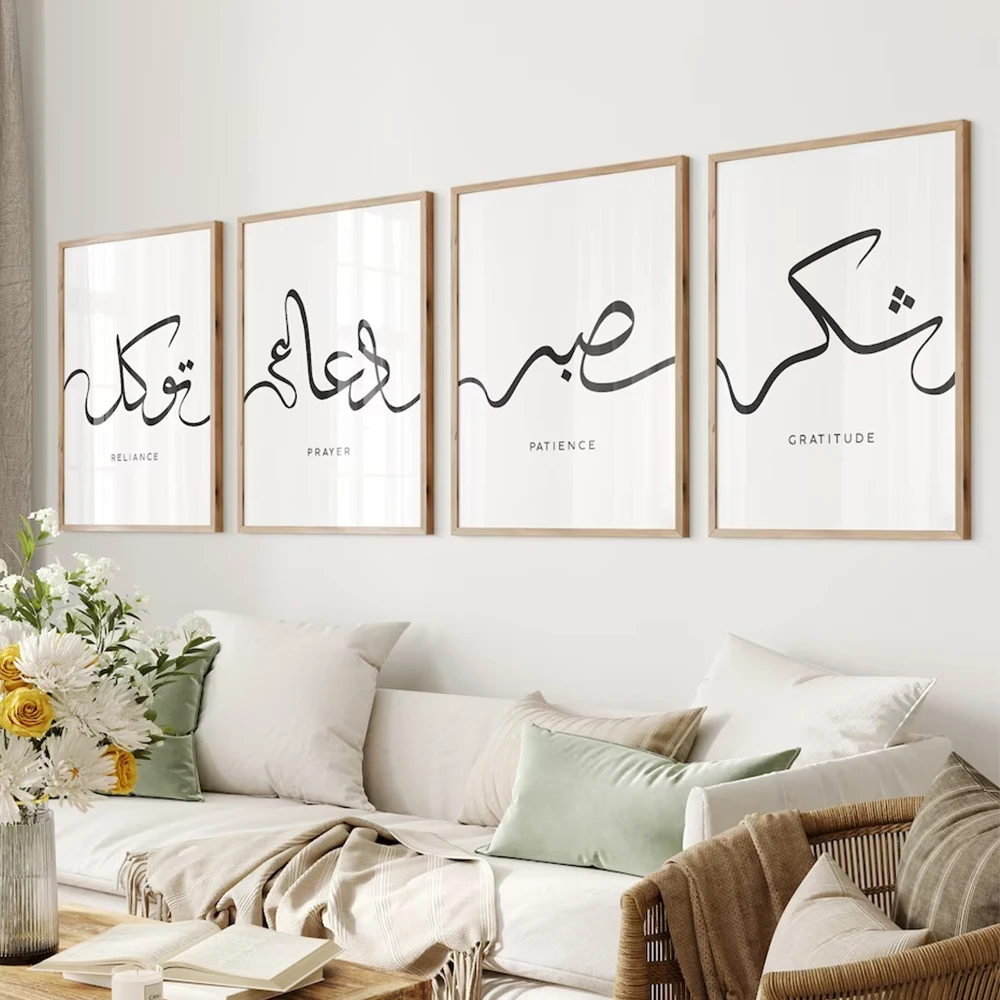 Sabr Shukr Duaa Tawakkul Patience Islamic Calligraphy Wall Art Prints Canvas Painting Poster Pictures Living Room Home Decor