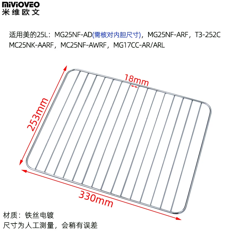 330*253mm