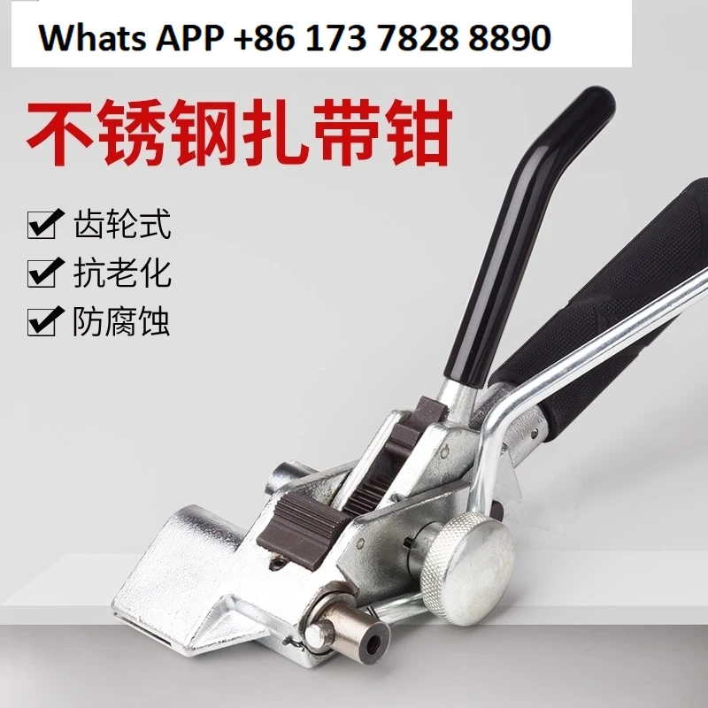 كماشة ربط الكابل من الفولاذ المقاوم للصدأ أداة التعبئة آلة قطع نوع التروس