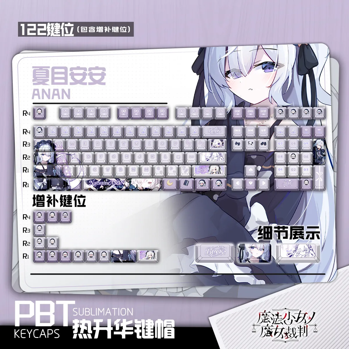 

Anan Natsume 122 PBT Keycaps DYE Sublimation Magical Girl Key Cover Cherry Cross MX Switch Key Cap for Mechanical Keyboard Otaku