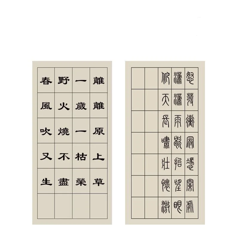 Seal Script Official Script Xuan Paper Vintage Calligraphy Works Griding Xuan Paper Brush Writing Practice Half Ripe Rice Paper
