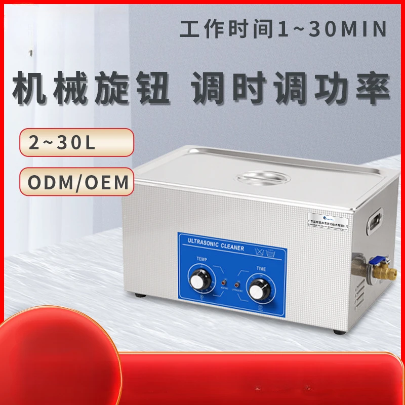 

Spot supply of Ultrasonic cleaning, laboratory ultrasonic cleaner, desktop cleaning equipment