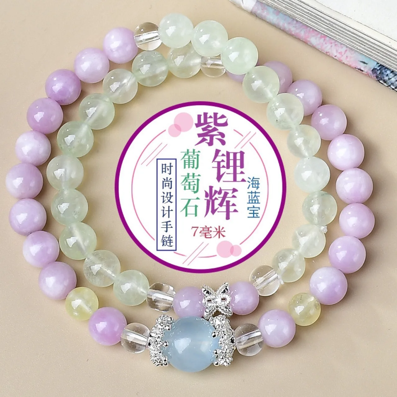 

Natural Aquamarine White Crystal Double Circle Bracelet Women's Fresh Fashion Light Luxury Bracelet Original Design