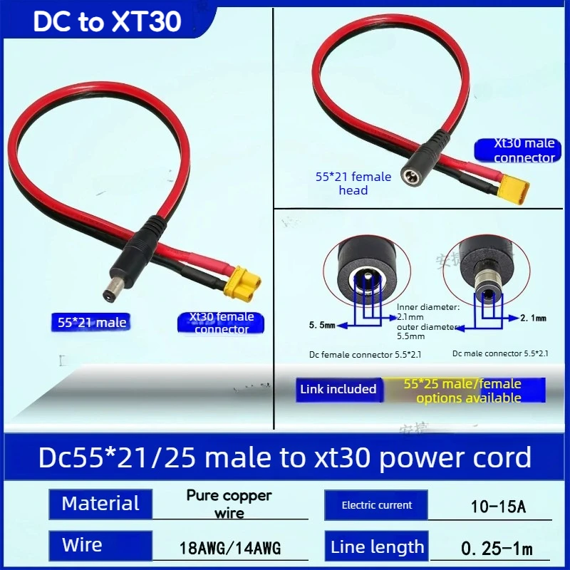 18/14AWG DC5521 DC5525 to XT30 Model Aircraft Connection Line 10A 15A XT30 To DC5.5 * 2.1/2. 5MM Extension Wire Connector Cable