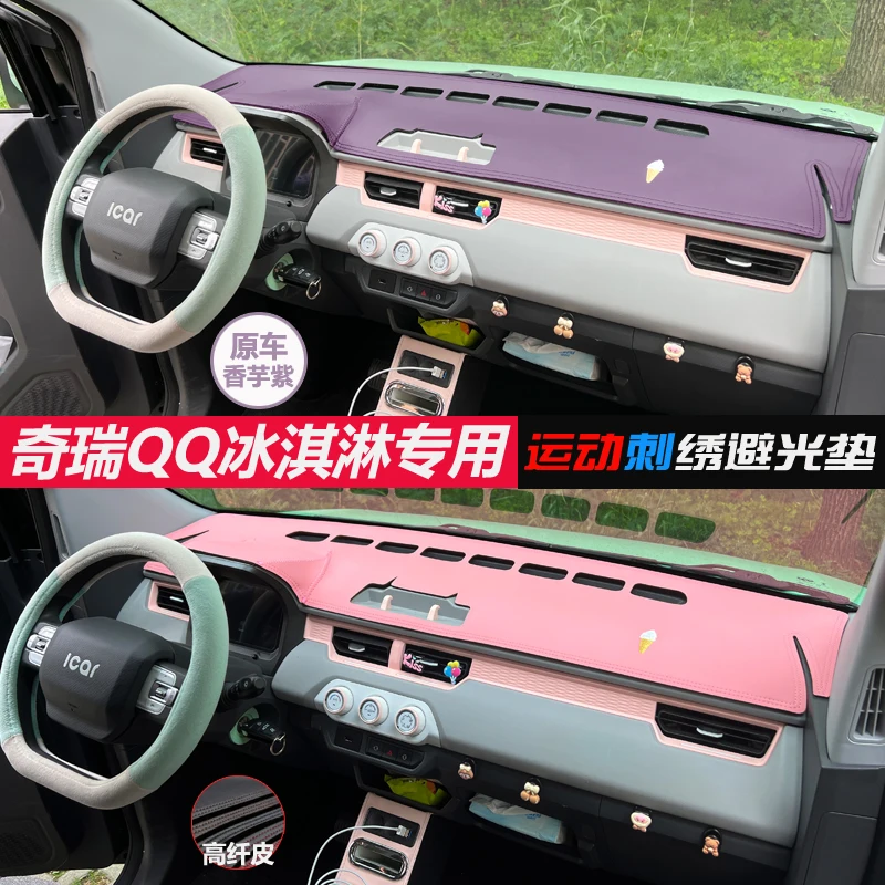 لشيري QQ Ice Cream حصيرة لوحة القيادة المخصصة - مظلة من الجلد الفاخر وعازل للحرارة (نماذج EV) #4