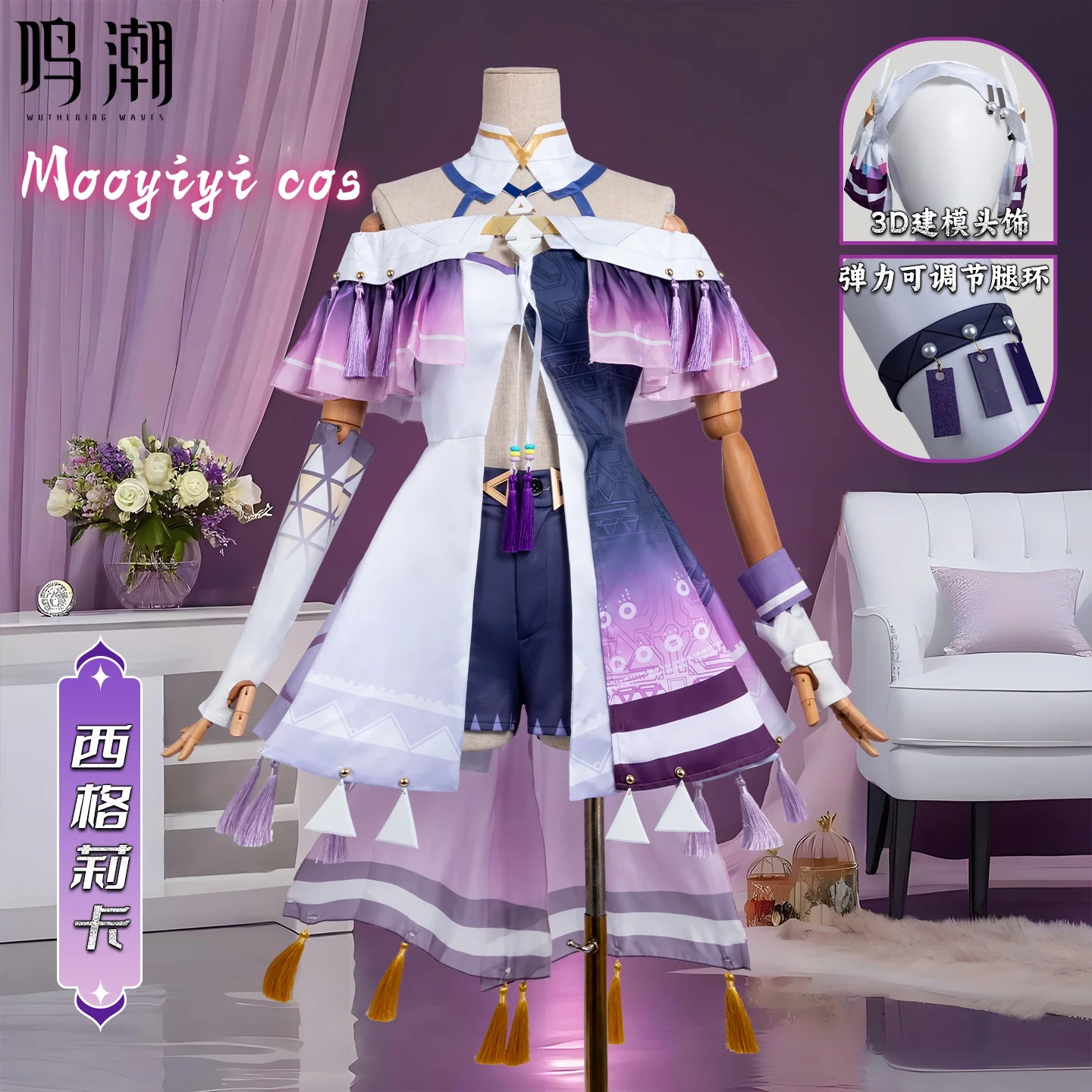 

Game Wuthering Waves Sigrika Cosplay costume Halloween Christmas Role Playing Party Comic costume Women Dress Size S-2XL