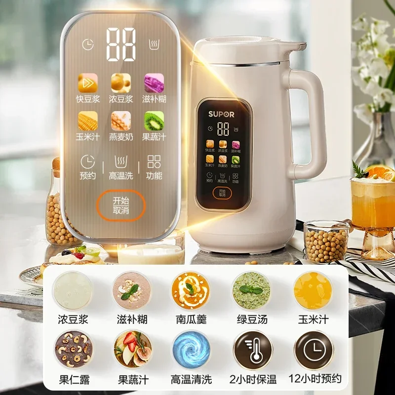 Wall breaker household automatic slag-free new multi-functional no-cooking filter cooking juicing soybean milk machine