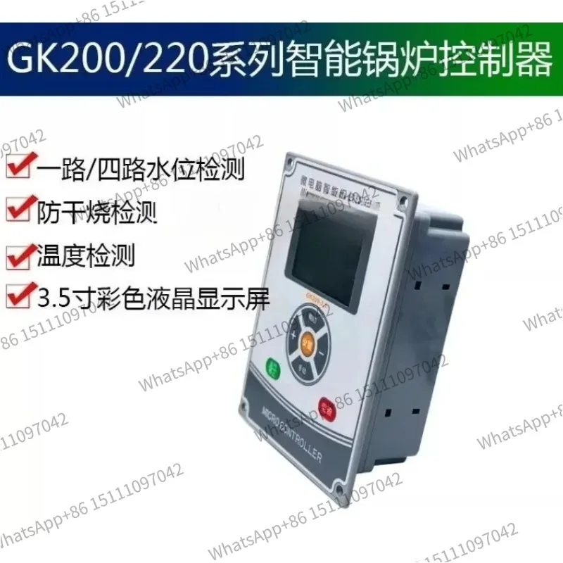GK200/220 series intelligent boiler controller two-stage steam GK200-3.5 biomass steam