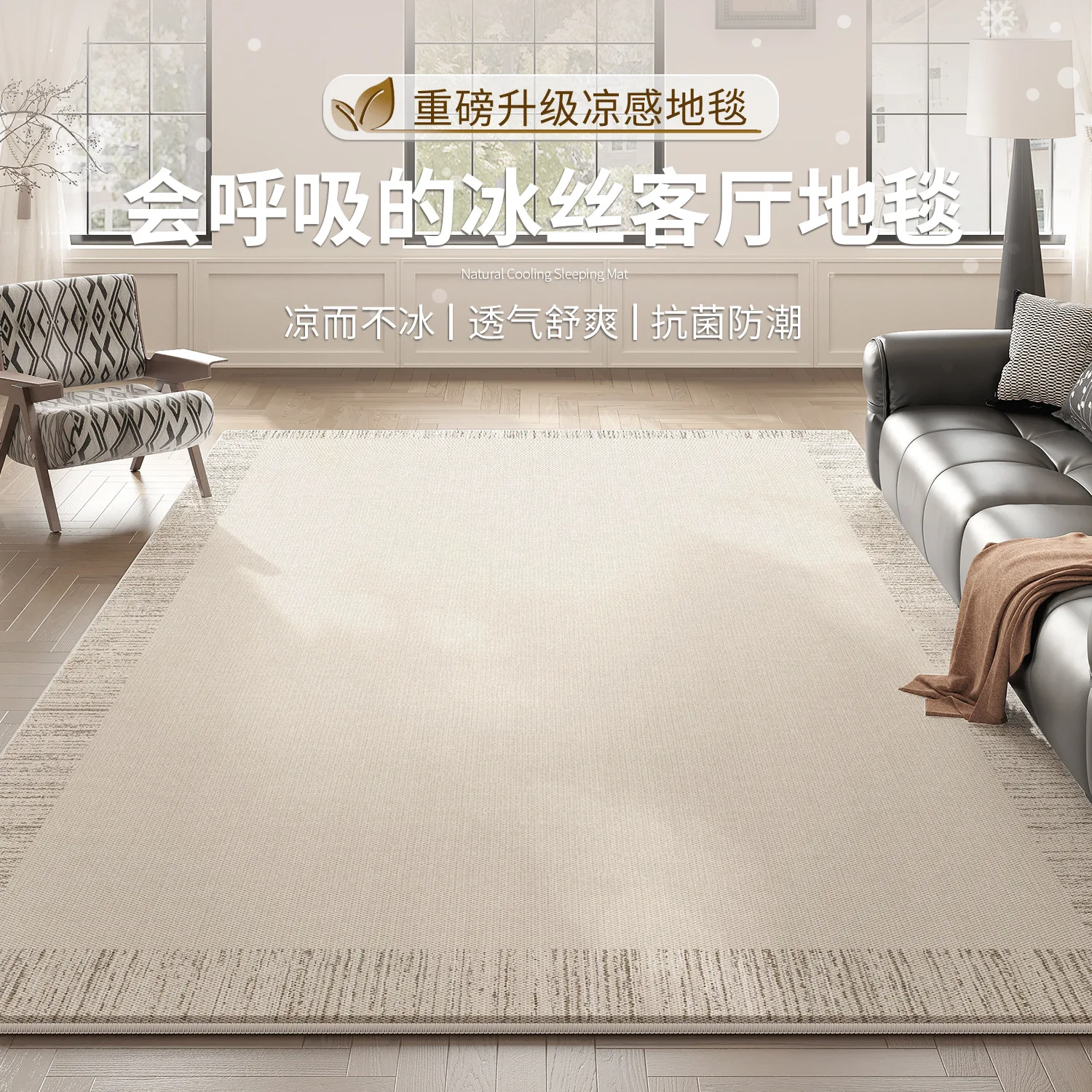 

Коврик из ледяного шелка, коврик для гостиной, грязеотталкивающий и легко устанавливается, вставной журнальный столик, ковер для спальни ваби