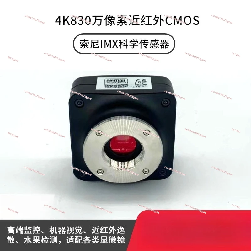 

1080P/4K/12M High Sensitivity NIR Near Infrared C-Mount USB3.0 High-End Weak Fluorescence Security Microscope Camera