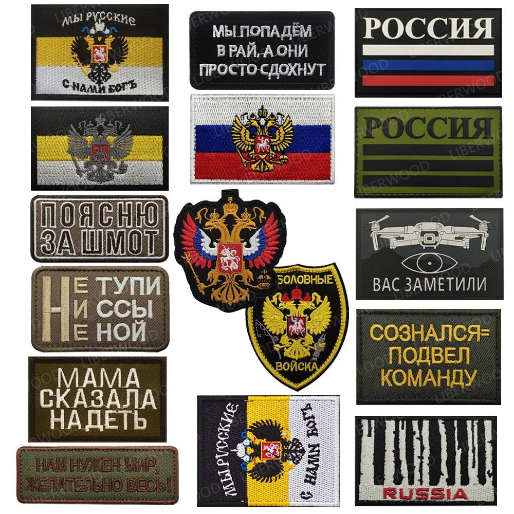 روسيا مضحك قائلا لا تكون احمق ماما يقول أنا رقعة خاصة علم النسر الروسي شعار استيعاب شارة مطرّزة