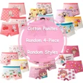 4 Pieces Random