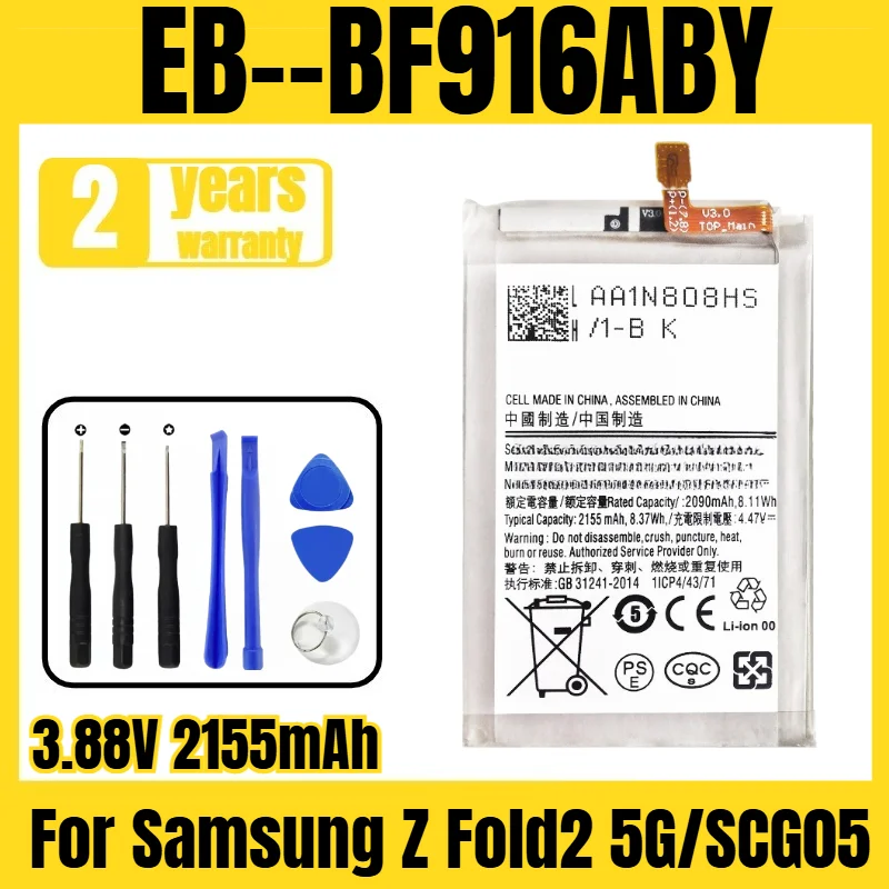 

EB--BF916ABY/EB--BF917ABY Mobile Phone Battery for Samsung Z Fold2 5G/SCG05 Battery Delivery Tool 3.88V 2155mAh/2345mAh