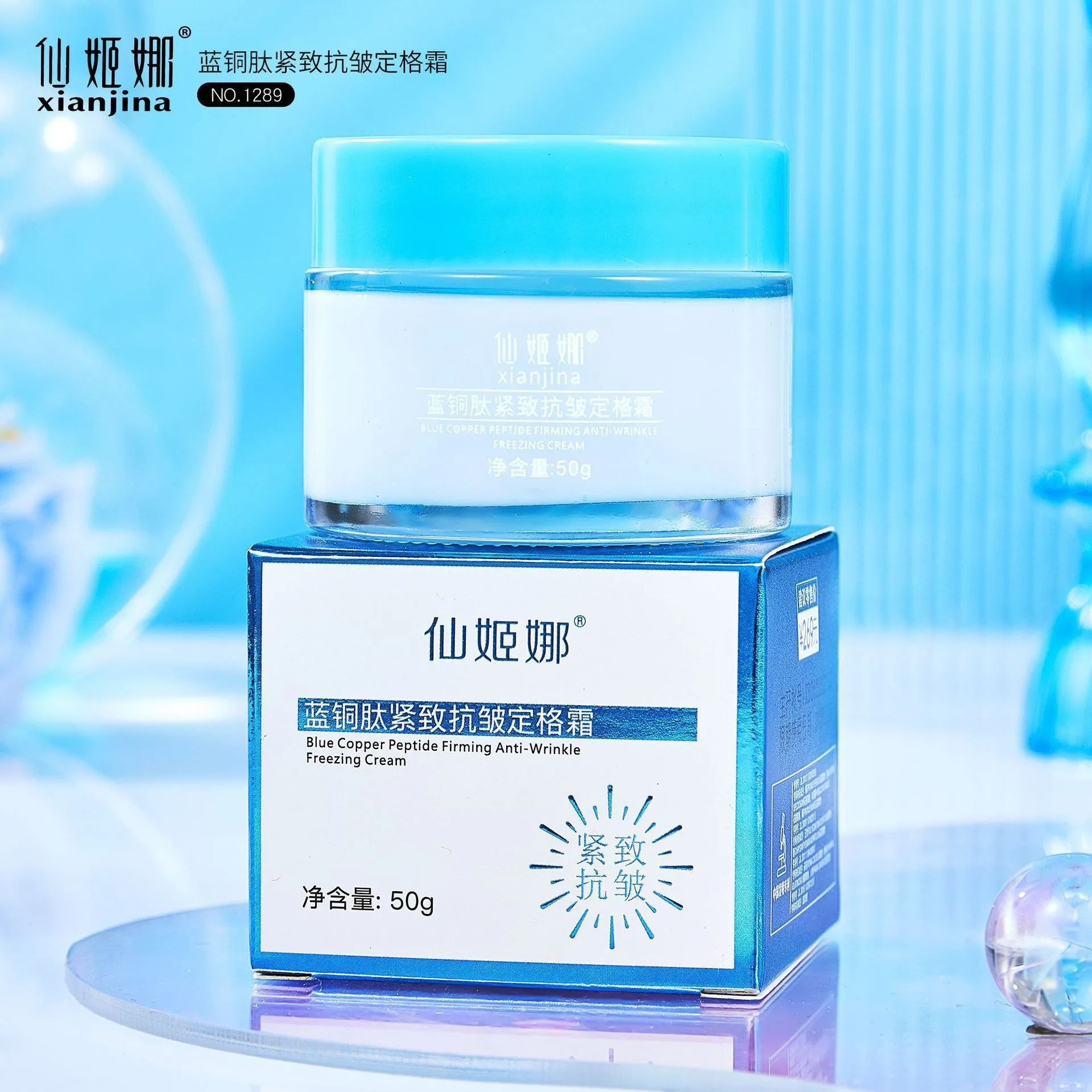 Blue Copper Peptide Anti-Wrinkle Freezing Age Cream Natural Hydrating Makeup Base Cosmetics for Daily Women Pore Base face cream