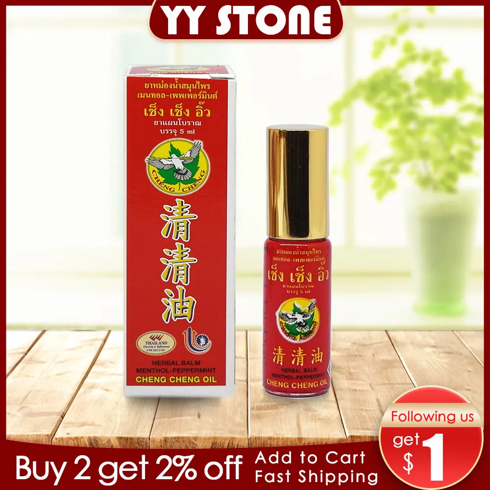 

Balm Refreshing Oil 5ml For Headache Dizziness Medicated Oil Pain Abdominal Pain Cheng cheng oil