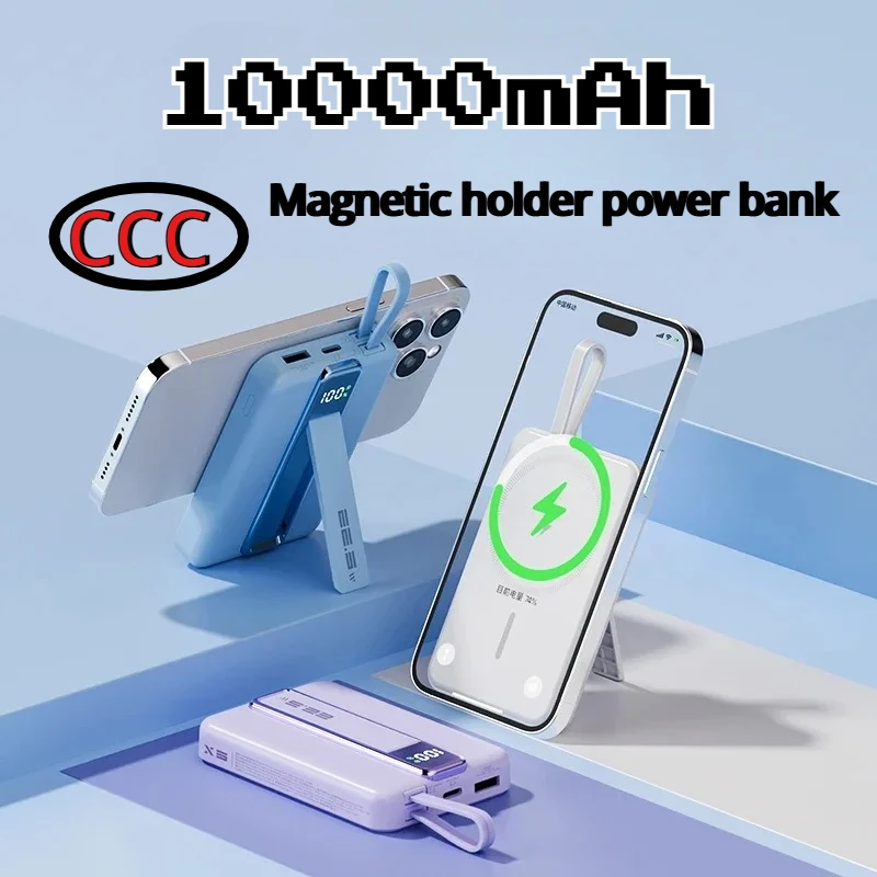 

10000 мАч CCC с магнитным держателем кабеля Power Bank Беспроводное быстрое зарядное устройство для IPhone Samsung Xiaomi Huawei