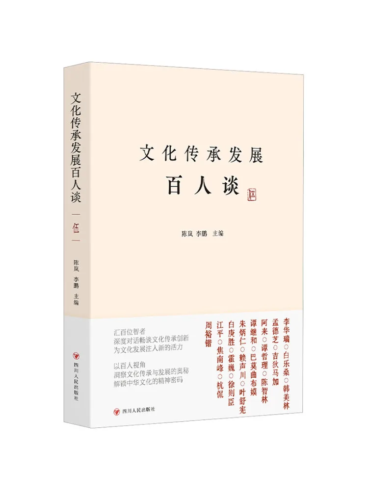 Book-Winshare A Dialogue Of a Hundred People on Cultural Heritage and Development By Wu