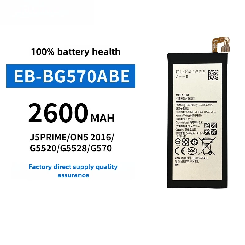بطارية هاتف محمول 3.7 فولت EB-BG570ABE (2600 مللي أمبير في الساعة) لهاتف سامسونج J5Prime/On5 2016/G5520