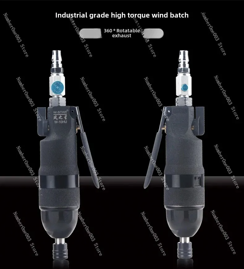 Air batch pneumatic screwdriver, industrial grade high-power strong torque screwdriver, woodworking furniture pneumatic tools