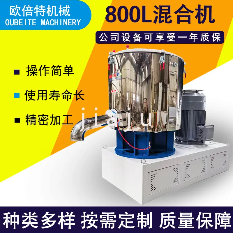 

00L high-speed mixer PVC plastic granule mixing equipment high-speed mixer mixing and mixing