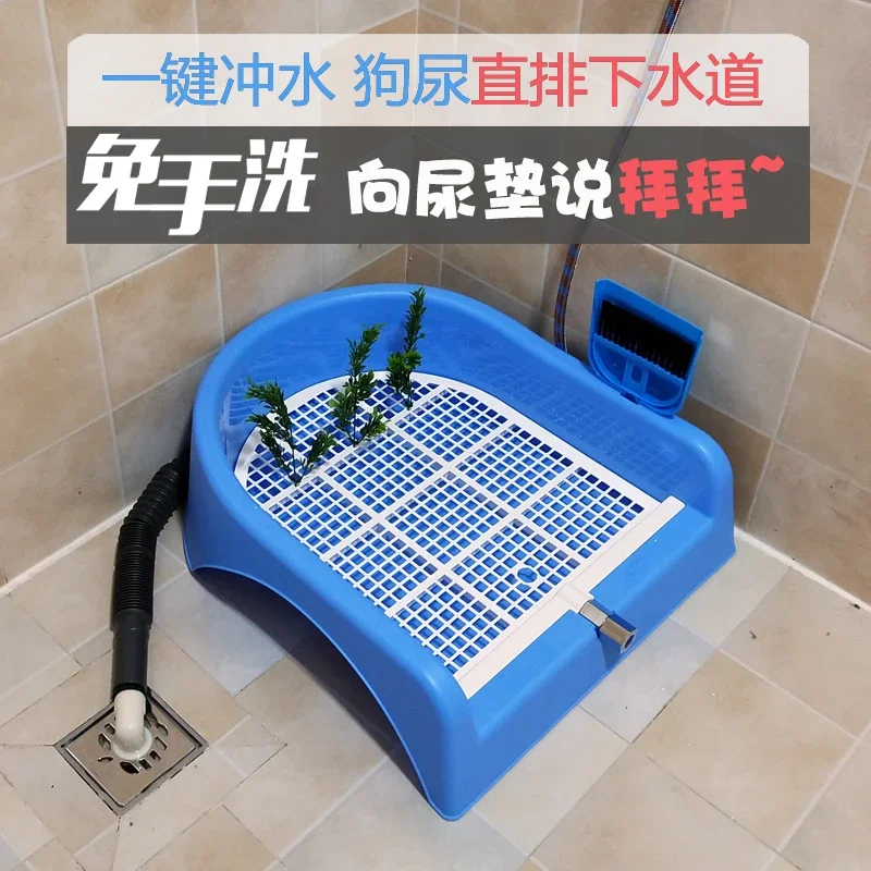 Dog toilet automatic flushing straight drain sewer cleaning small dog teddy potty urinal, cat