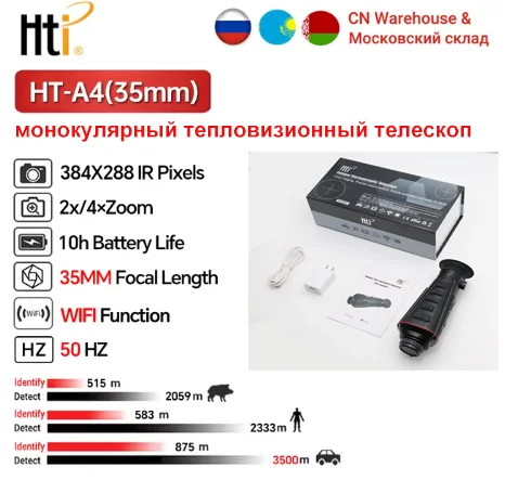 

HTI HT-A4