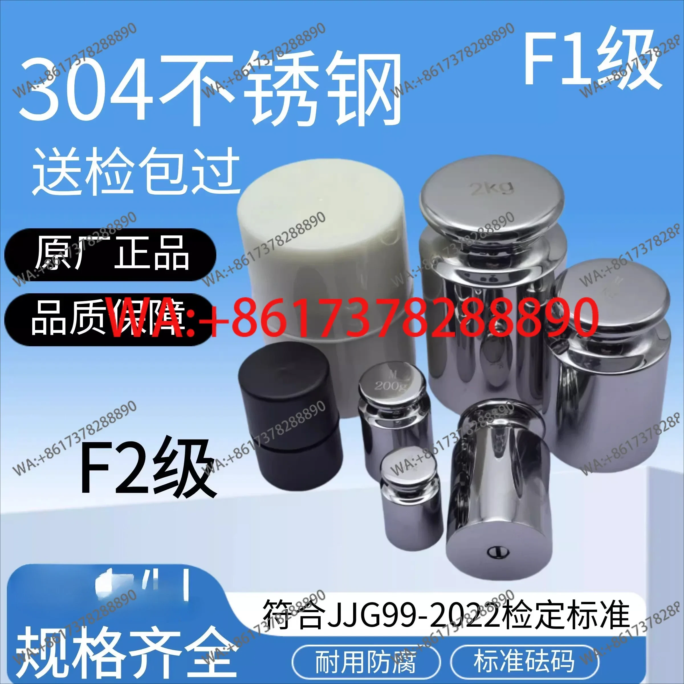 F1 grade weight 1kg2kg5kg10kg20kg stainless steel weight F1F2 pharmaceutical factory 25kg French size