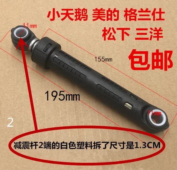Applicable tonew for Samsung washing machine WF1802XEY Shock absorber Shock absorber buffer 2pcs 80N