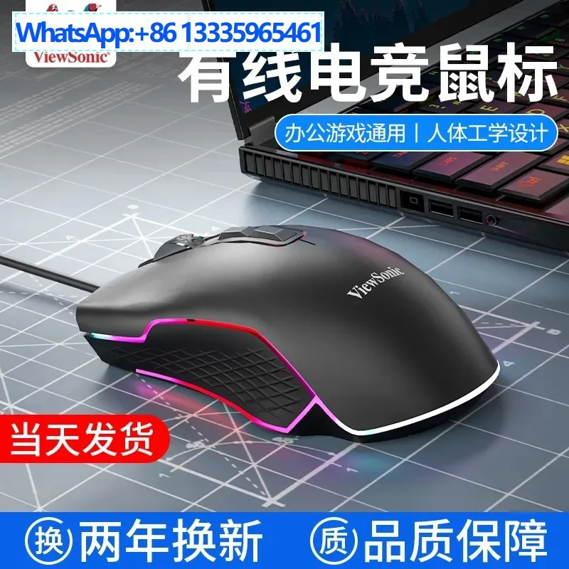

ViewSonic/ViewSonic MU800 Gaming Wired Mouse USB Desktop Computer Notebook Universal USB