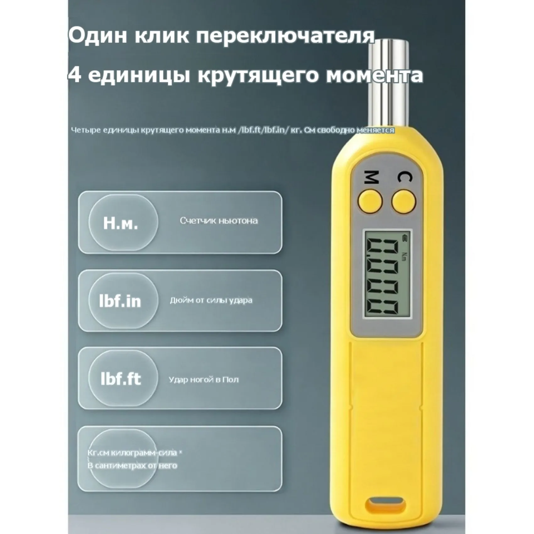 AT51 Digital Torque Screwdriver, Ideal For Precise Machinery