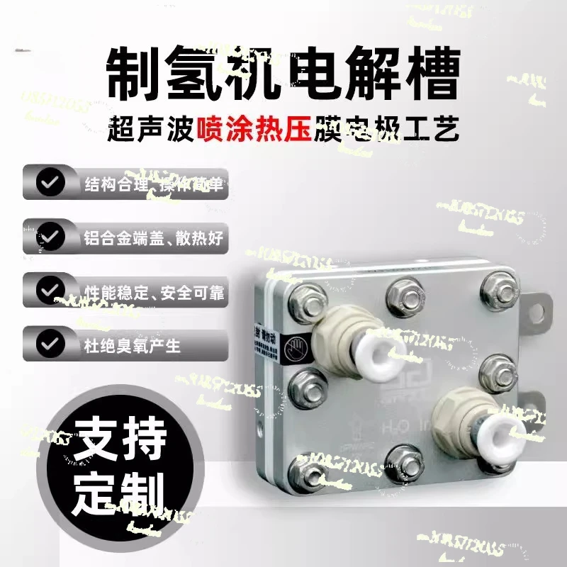 تنطبق على محلل كهربائي PEM سعة 100 مل: لمولد الهيدروجين وأجهزة المياه الممتصة والهيدروجين الغنية بالهيدروجين - صحة الهيدروجين #4