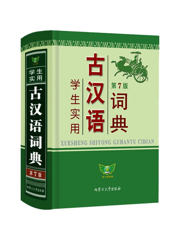 

Book-Winshare Practical Ancient Chinese Dictionary For Students 7th Edition