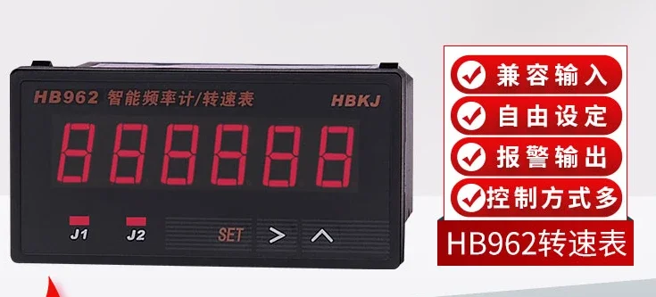 HB962 HB722 intelligent double-set six-digit display frequency meter, tachometer, linear speedometer