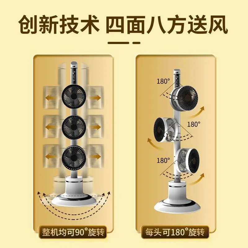 Intelligent multi-head air circulation fan, tower fan, three-head electric fan, remote control, silent home living room