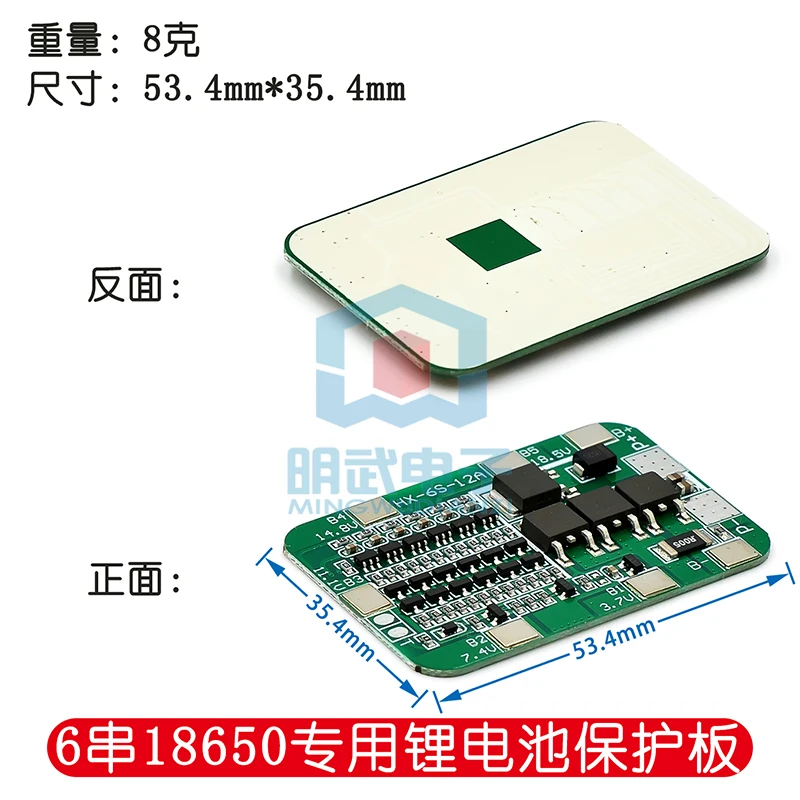 6 Strings Of 22V24V Power Tools Solar Lighting 18650 Dedicated Lithium Battery Protection Board BMS